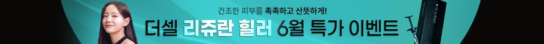 리쥬란