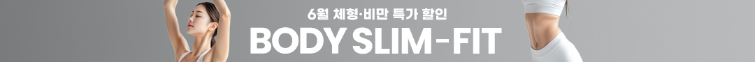 다이어트