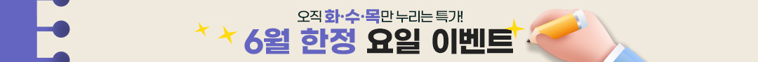 요일