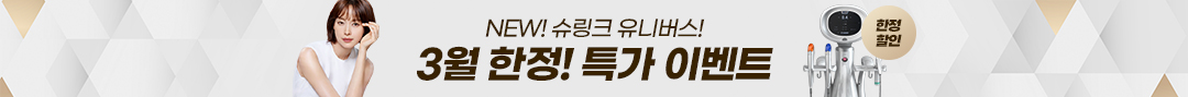 슈링크