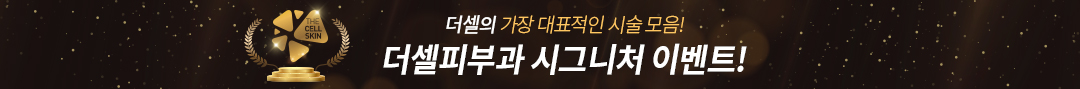 더셀시그니차