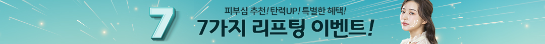 리프팅