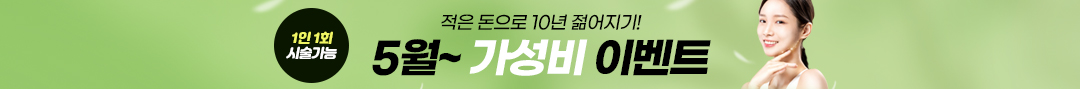 가성비