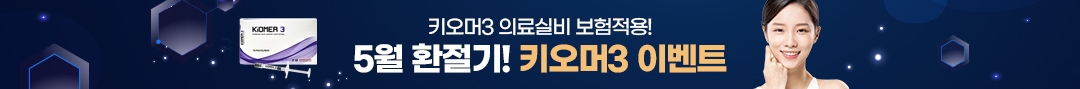 키오머3