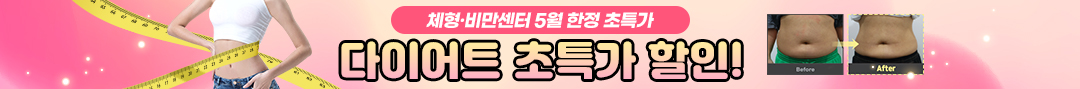 비만