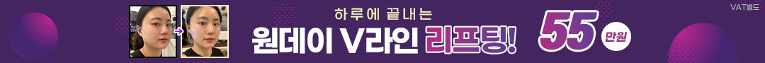 V라인