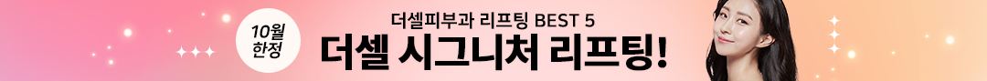 리프팅