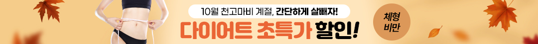비만