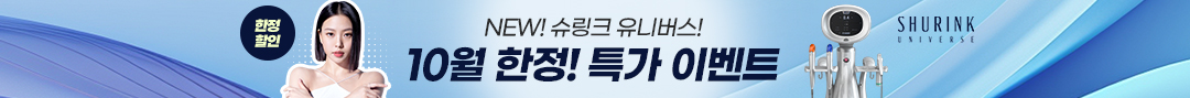 슈링크