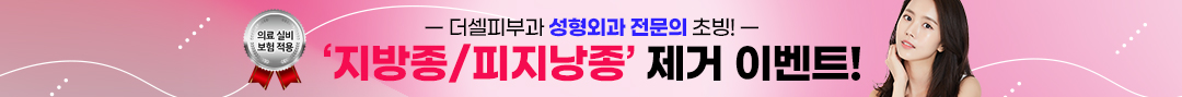 피지낭종