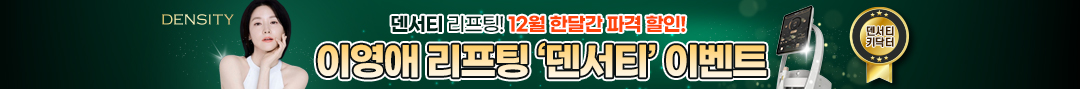 덴서티