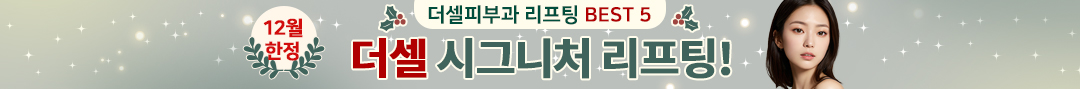 리프팅