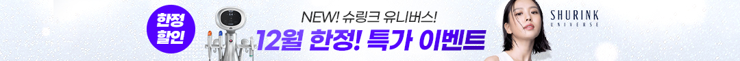 슈링크