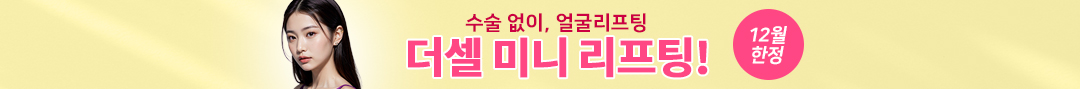 미니