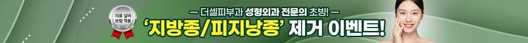 피지낭종