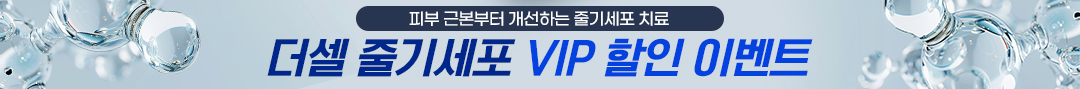 줄기세포