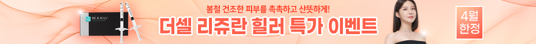 리쥬란힐러