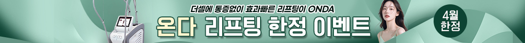 온다