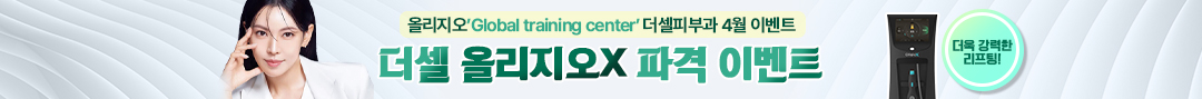 올리지오X