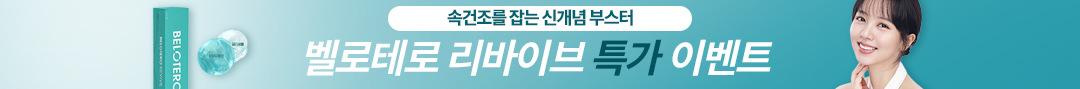 벨로테로