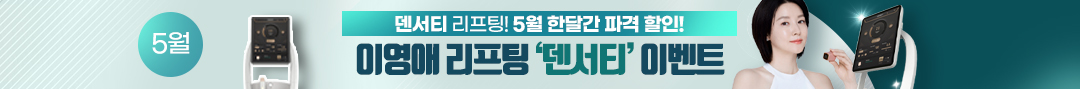 덴서티