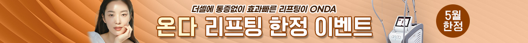 온다