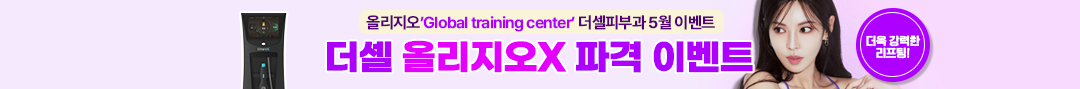 올리지오X