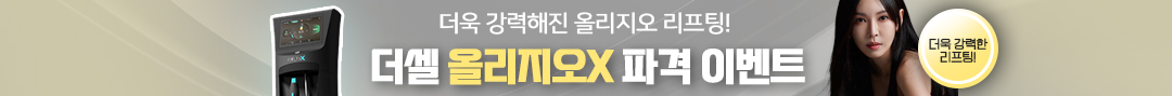 올리지오x