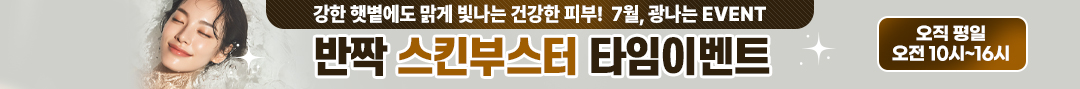 타임