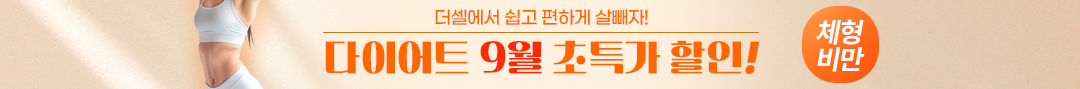 다이어트