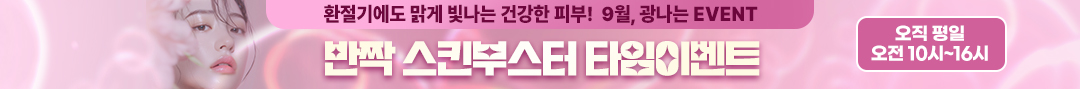 타임