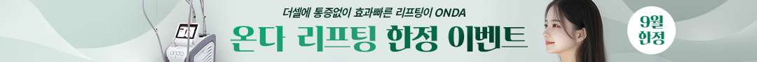 온다