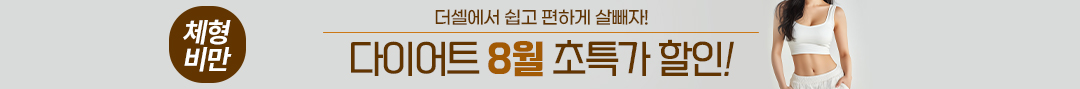 다이어트