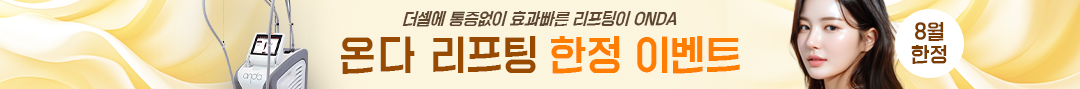 온다