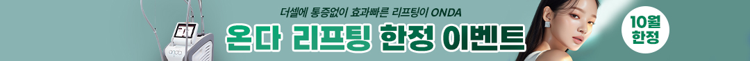 온다